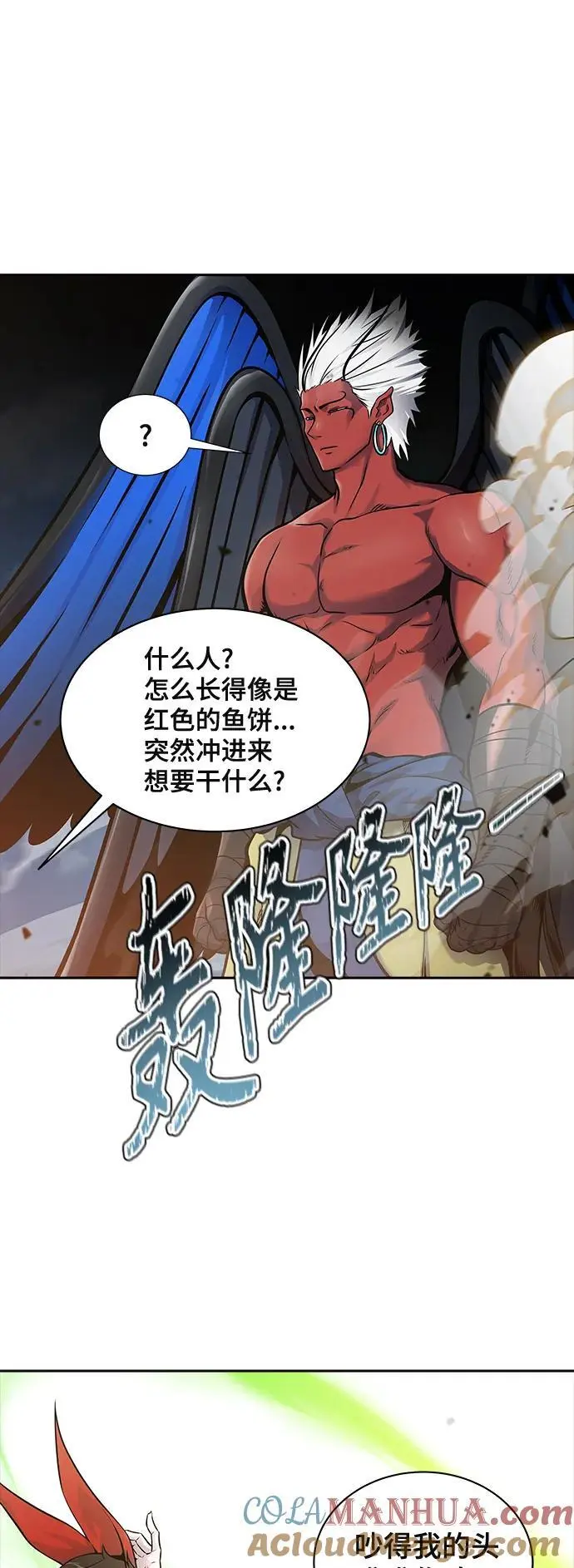 [第3季] 第173话 -罗·波·比亚之分裂 第113页
