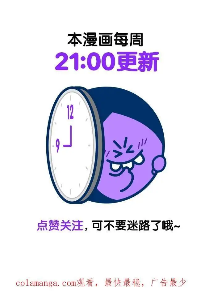 [第3季] 第173话 -罗·波·比亚之分裂 第116页
