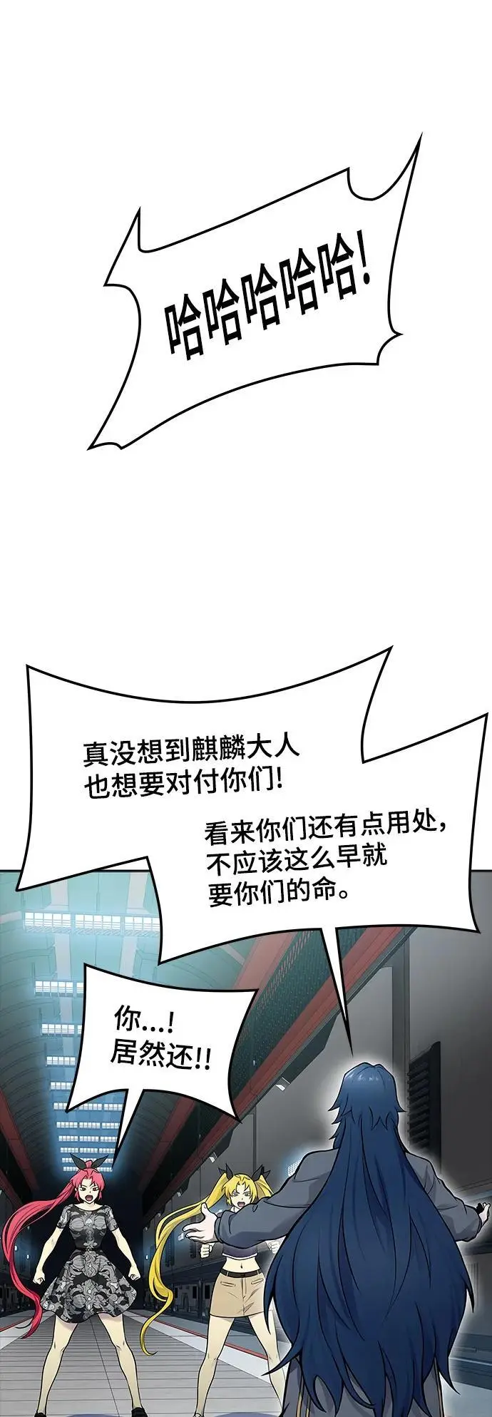 [第3季] 第175话 -罗·波·比亚之分裂 第2页