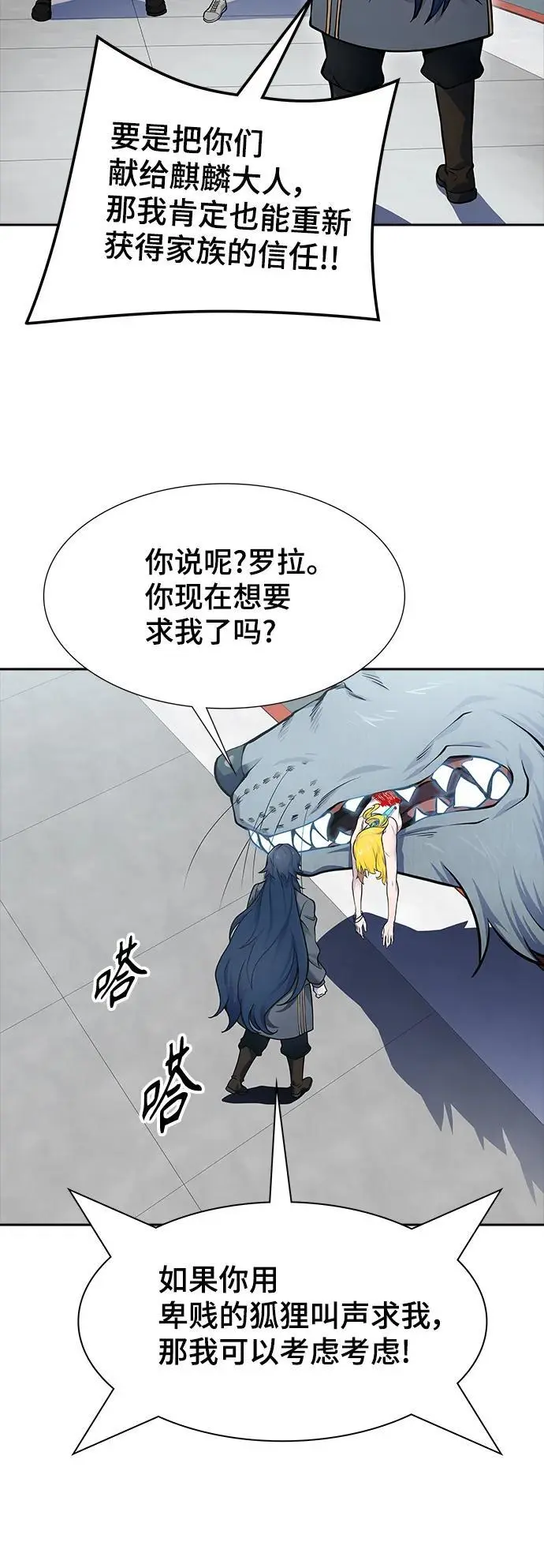 [第3季] 第175话 -罗·波·比亚之分裂 第3页