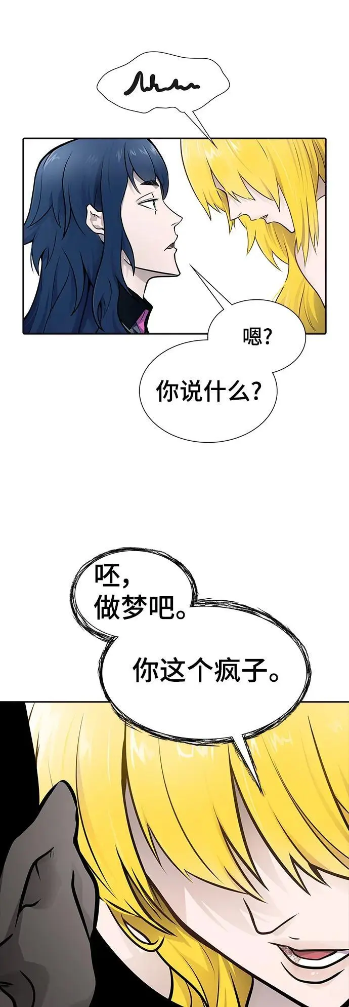 [第3季] 第175话 -罗·波·比亚之分裂 第4页