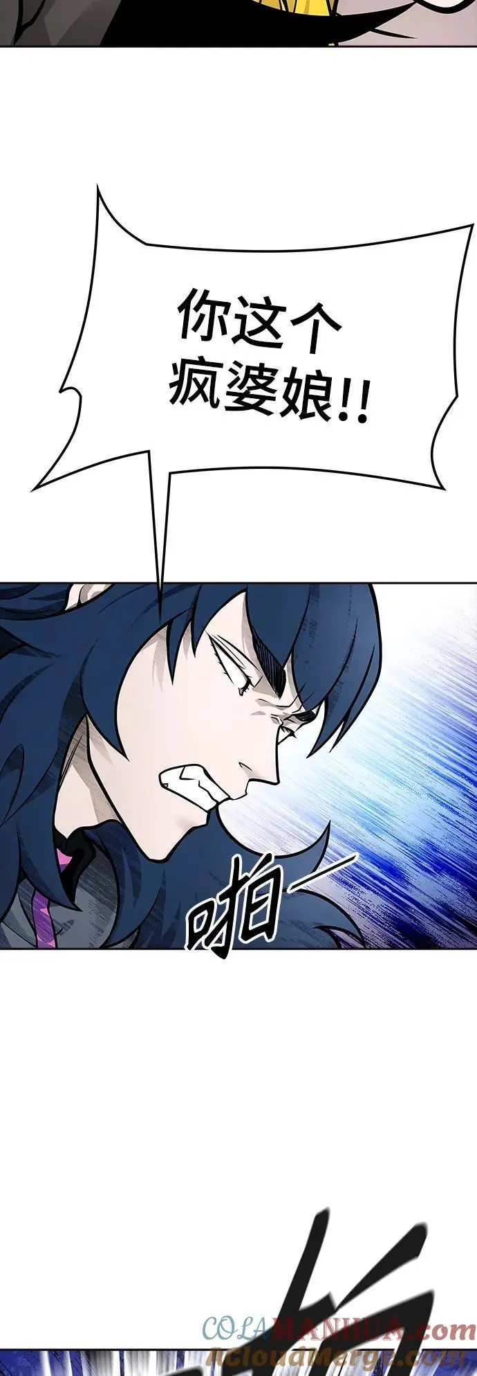 [第3季] 第175话 -罗·波·比亚之分裂 第5页
