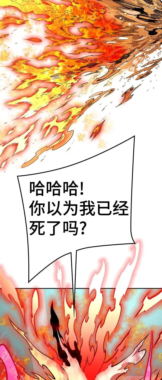 [第3季] 第175话 -罗·波·比亚之分裂 第11页