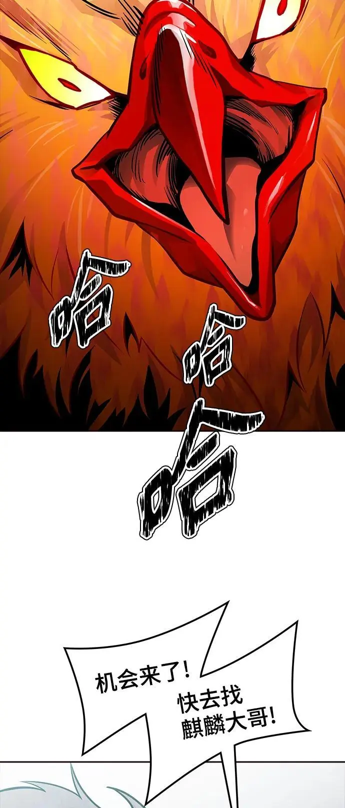 [第3季] 第175话 -罗·波·比亚之分裂 第14页