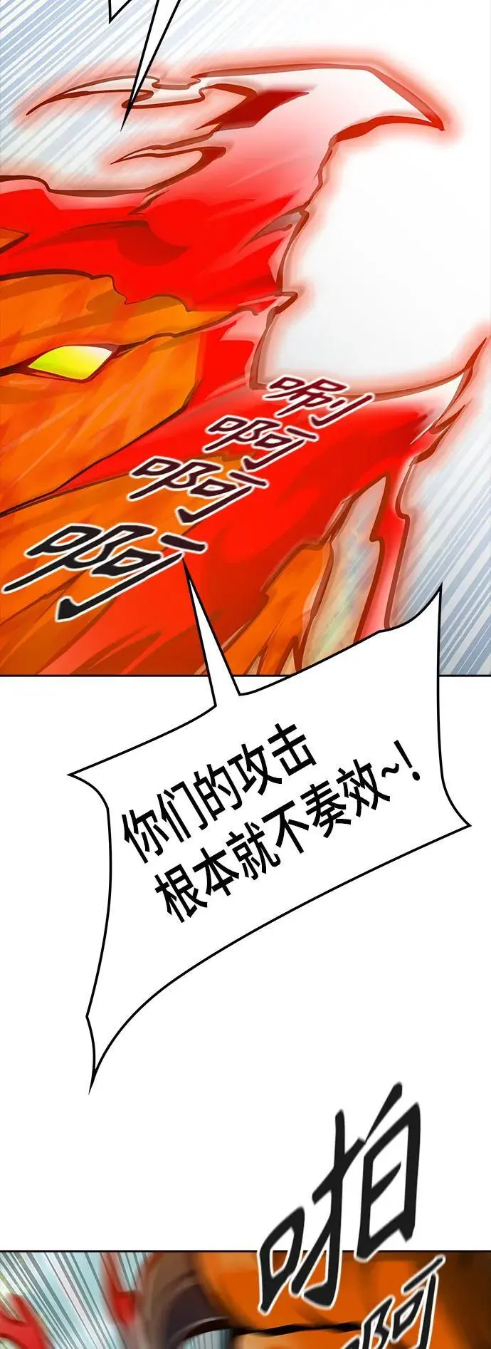 [第3季] 第175话 -罗·波·比亚之分裂 第20页