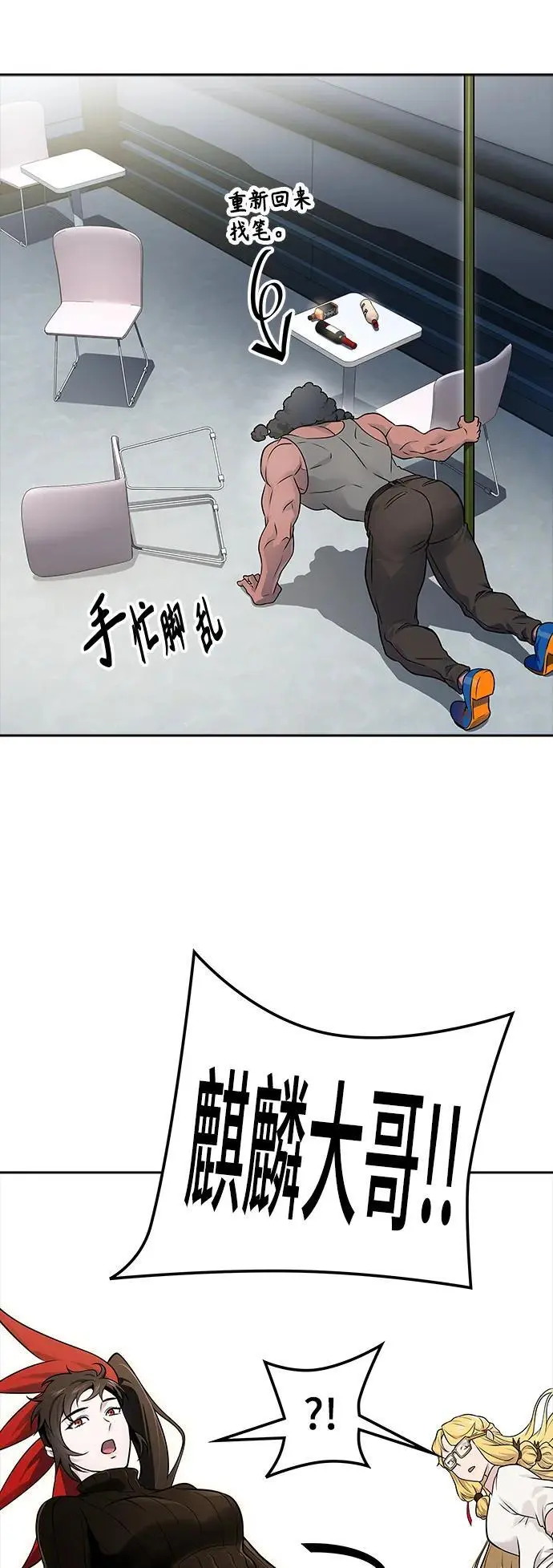 [第3季] 第175话 -罗·波·比亚之分裂 第26页