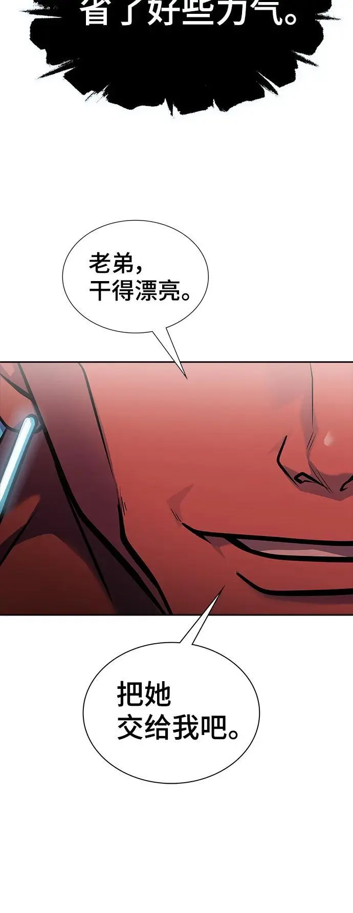 [第3季] 第175话 -罗·波·比亚之分裂 第32页