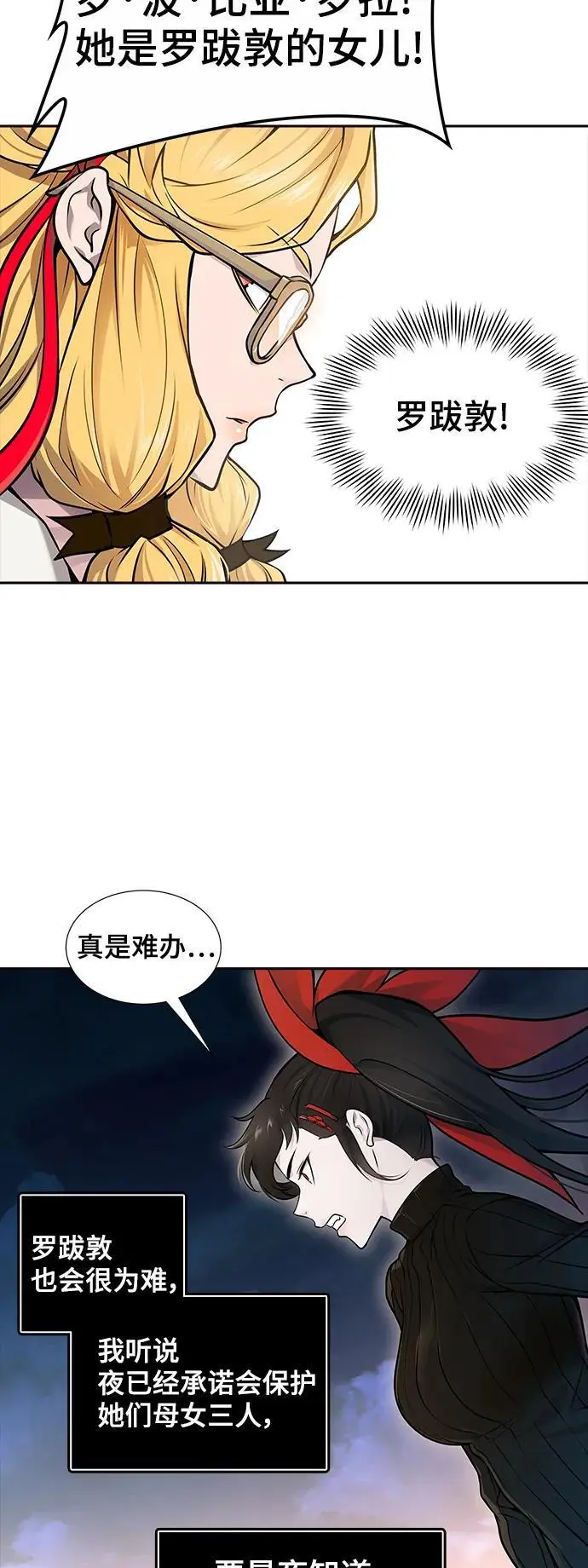 [第3季] 第175话 -罗·波·比亚之分裂 第34页
