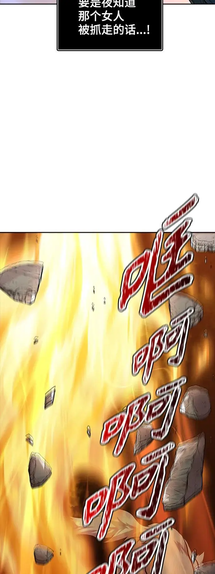 [第3季] 第175话 -罗·波·比亚之分裂 第35页