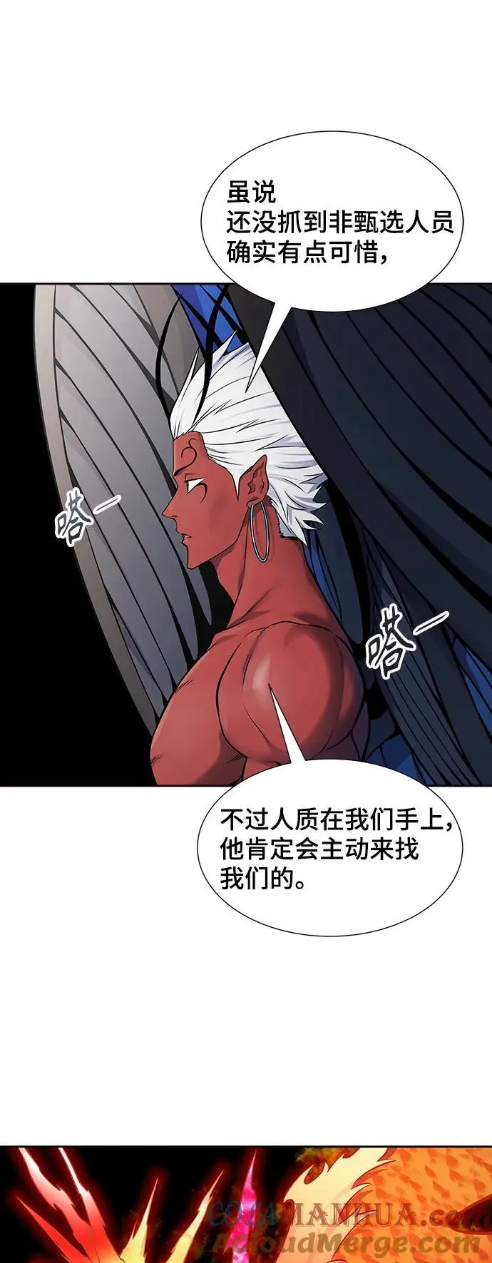 [第3季] 第175话 -罗·波·比亚之分裂 第41页