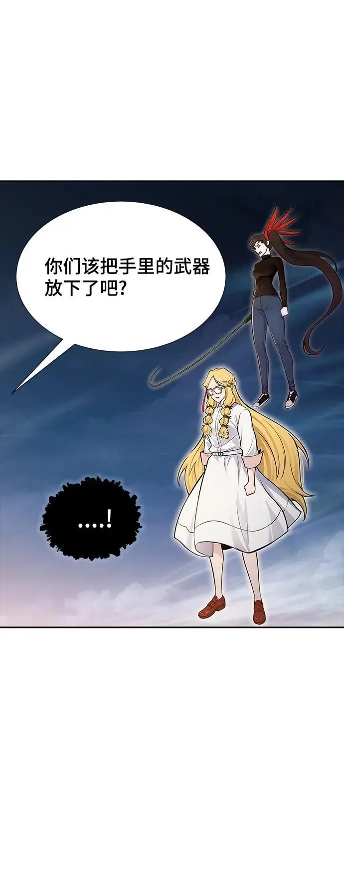 [第3季] 第175话 -罗·波·比亚之分裂 第44页
