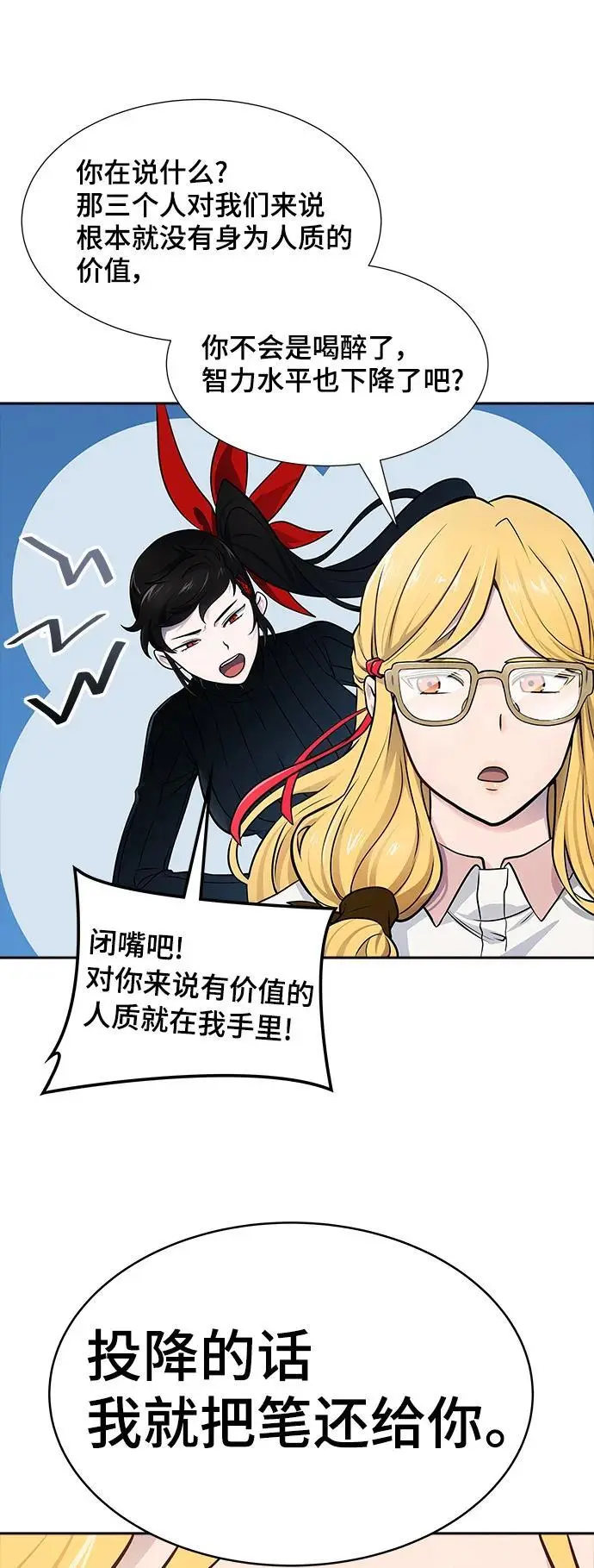 [第3季] 第175话 -罗·波·比亚之分裂 第48页