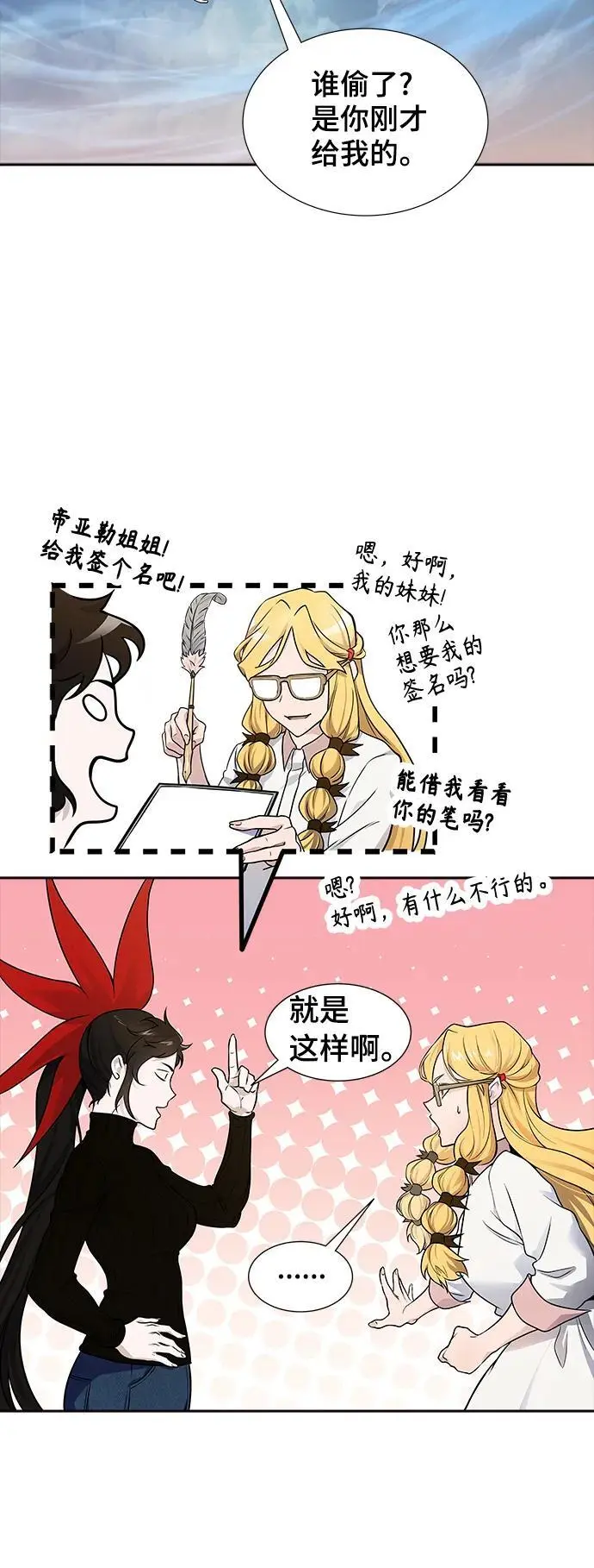 [第3季] 第175话 -罗·波·比亚之分裂 第50页