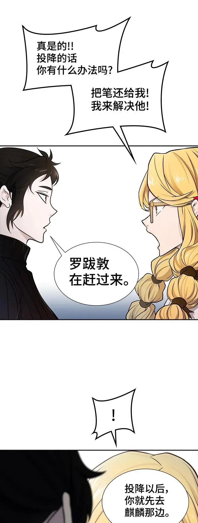 [第3季] 第175话 -罗·波·比亚之分裂 第51页
