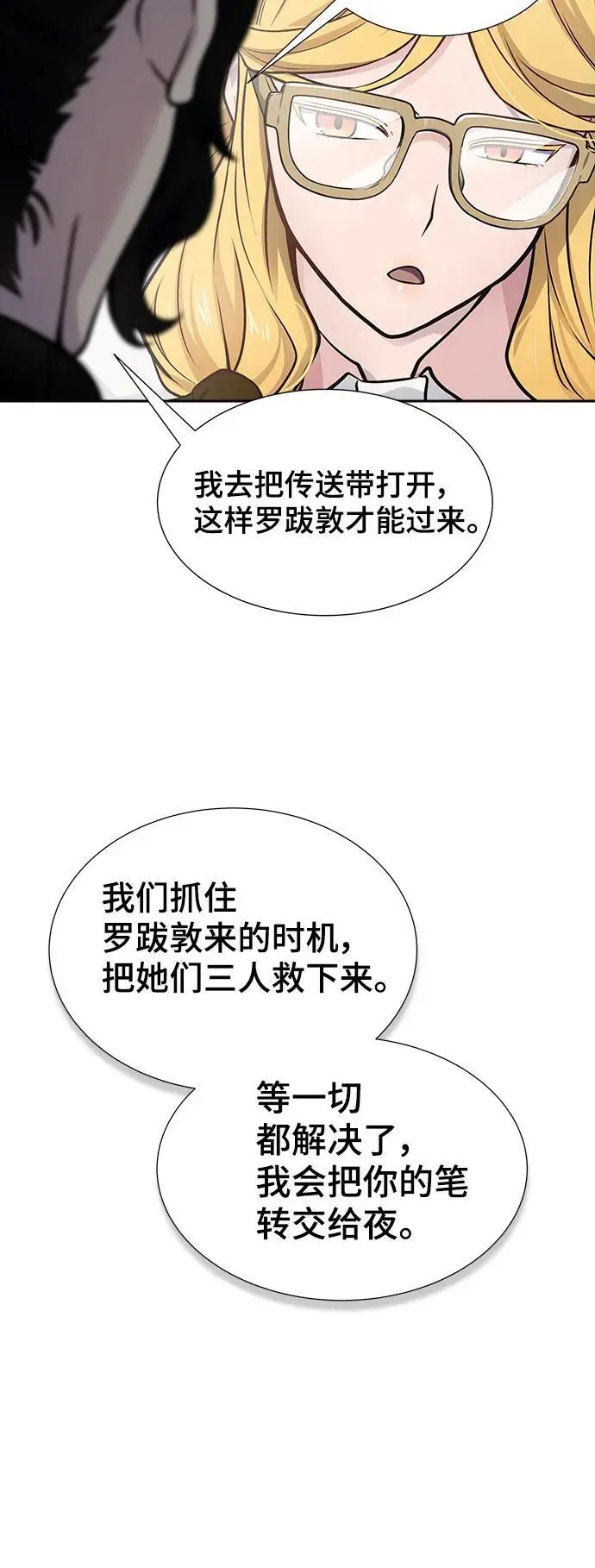[第3季] 第175话 -罗·波·比亚之分裂 第52页
