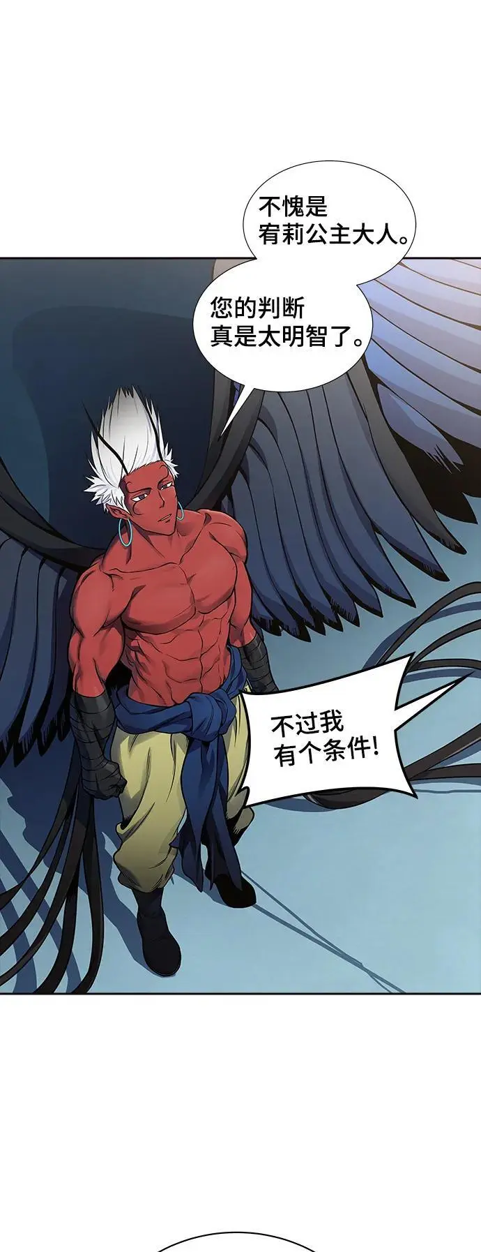 [第3季] 第175话 -罗·波·比亚之分裂 第54页