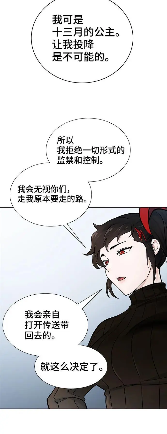 [第3季] 第175话 -罗·波·比亚之分裂 第55页