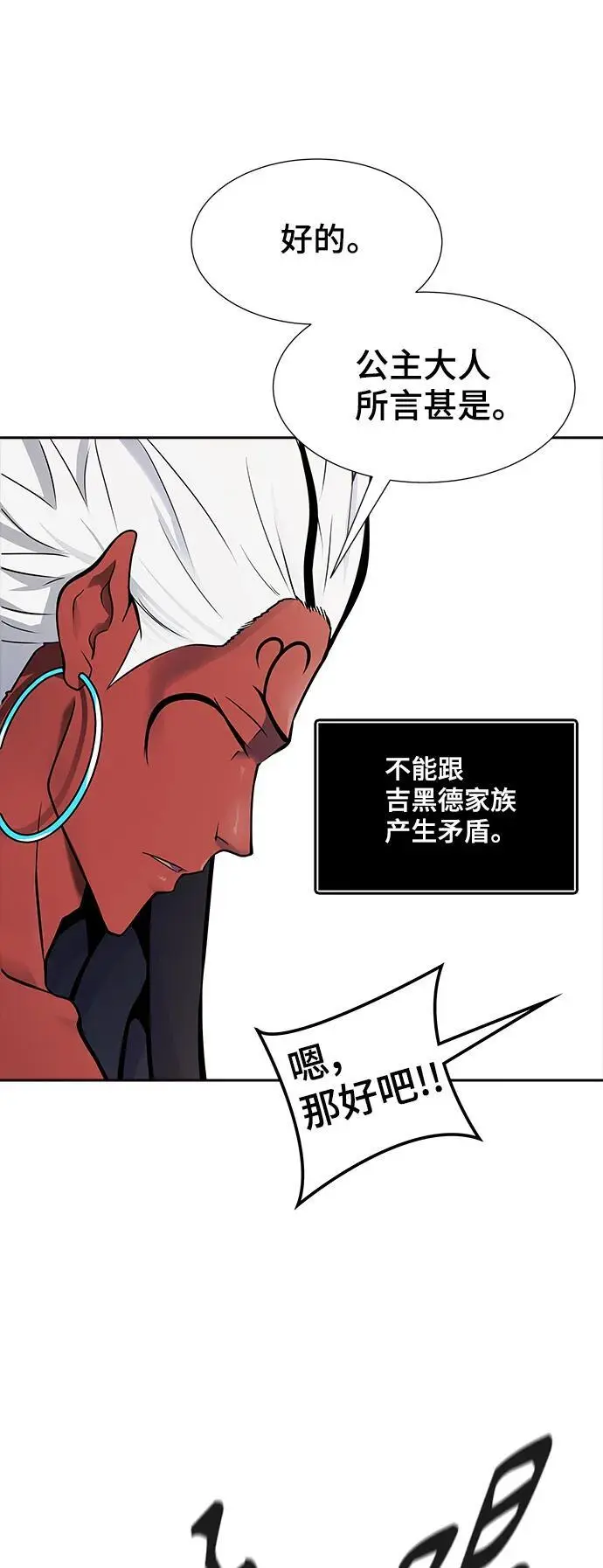 [第3季] 第175话 -罗·波·比亚之分裂 第56页