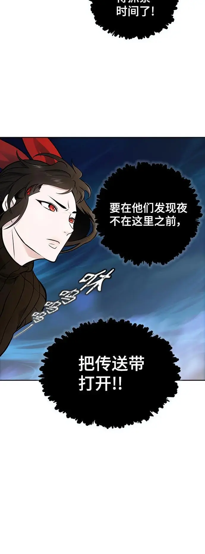 [第3季] 第175话 -罗·波·比亚之分裂 第62页