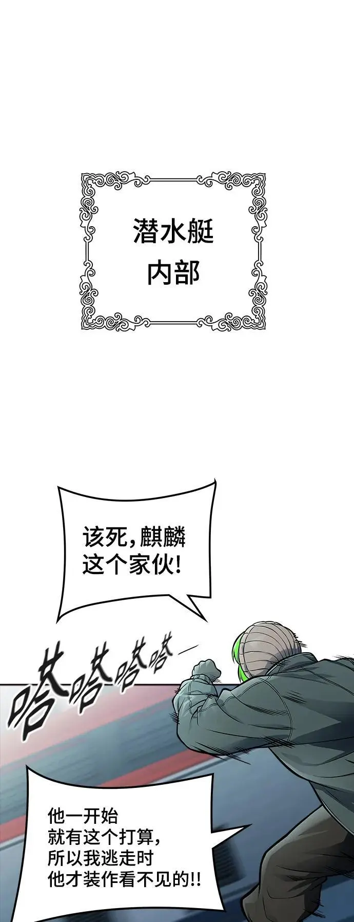 [第3季] 第175话 -罗·波·比亚之分裂 第63页