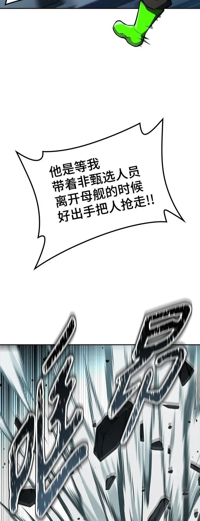 [第3季] 第175话 -罗·波·比亚之分裂 第64页