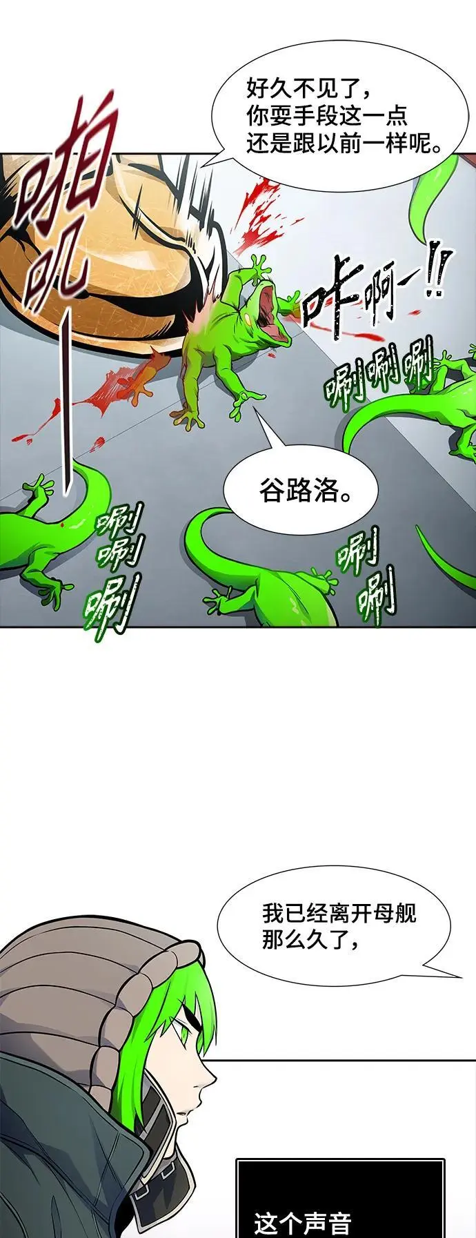 [第3季] 第175话 -罗·波·比亚之分裂 第71页
