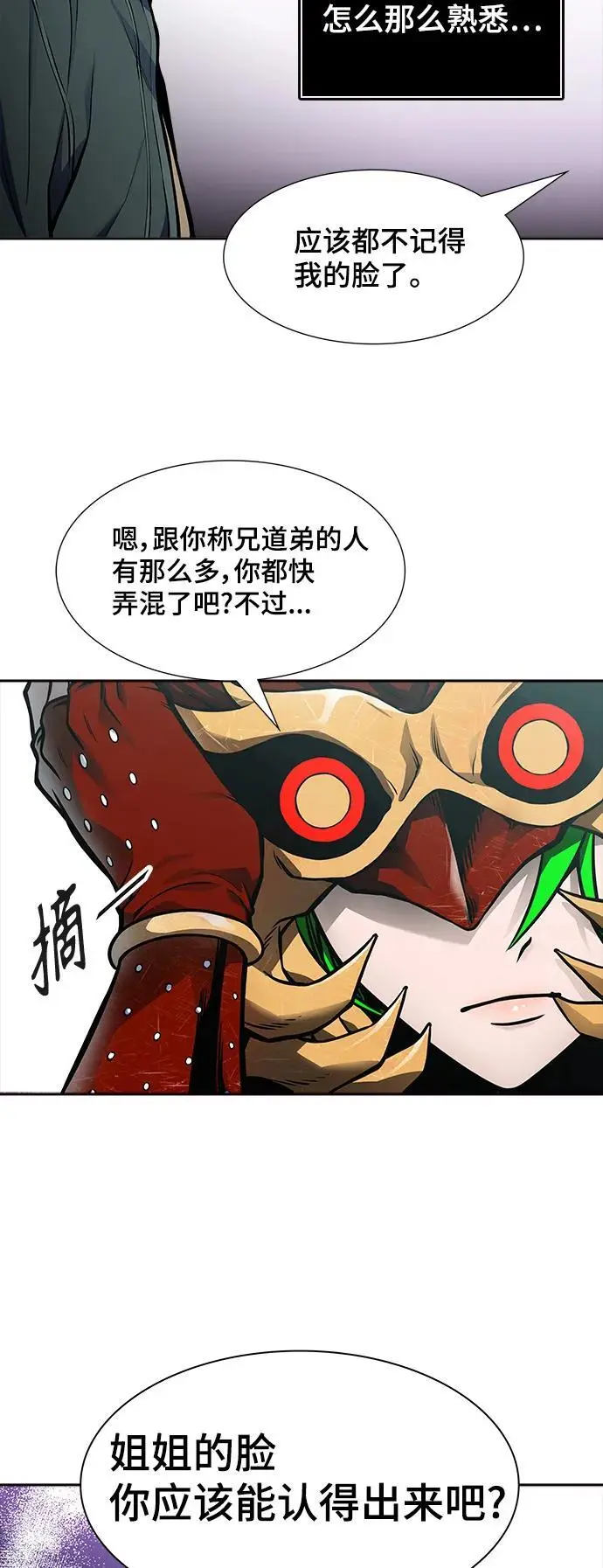 [第3季] 第175话 -罗·波·比亚之分裂 第72页
