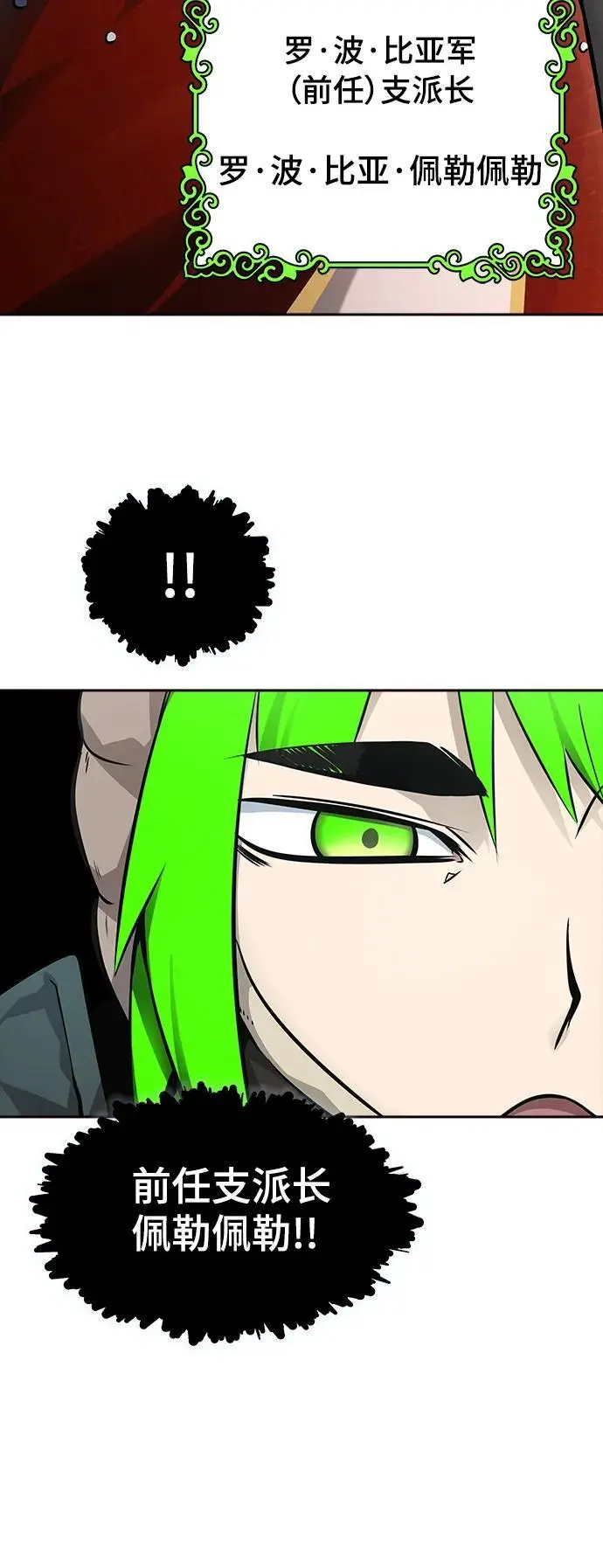 [第3季] 第175话 -罗·波·比亚之分裂 第74页