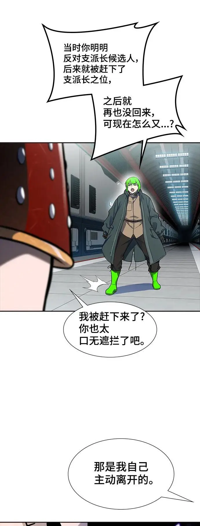 [第3季] 第175话 -罗·波·比亚之分裂 第75页