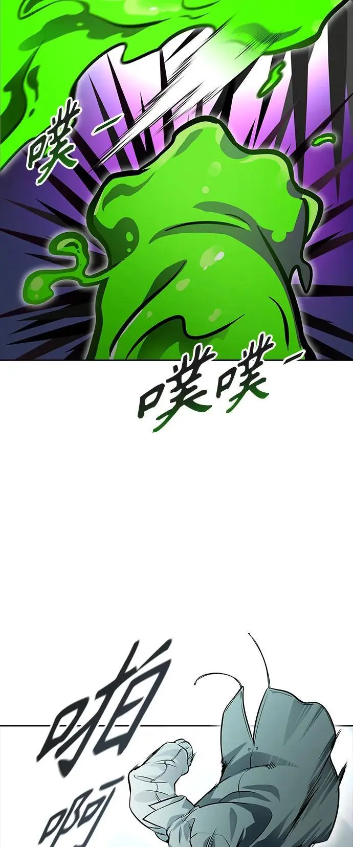 [第3季] 第175话 -罗·波·比亚之分裂 第84页