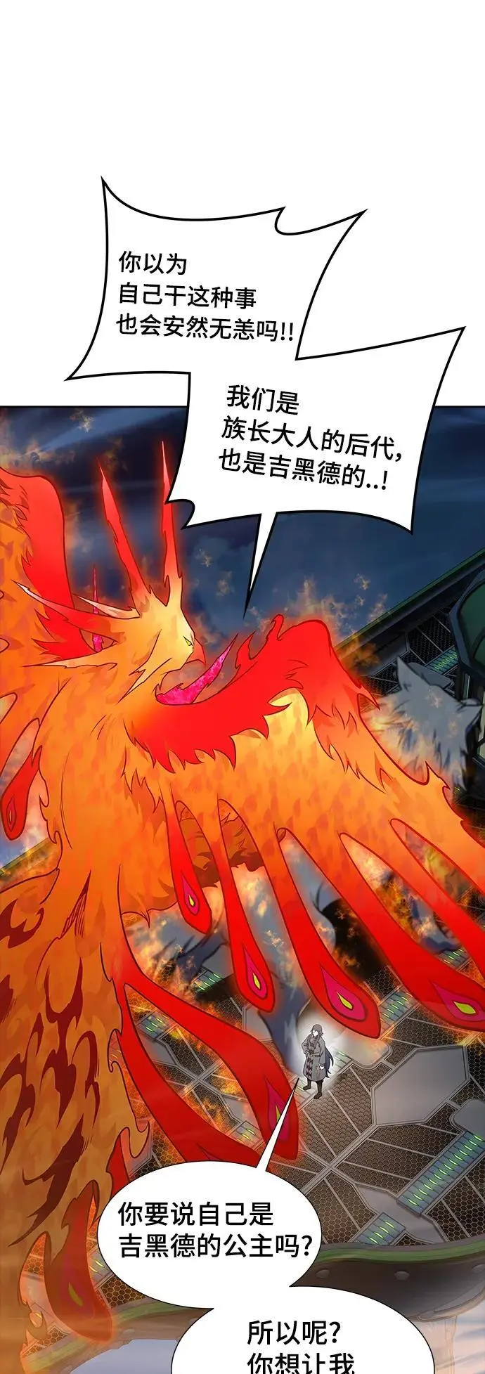 [第3季] 第175话 -罗·波·比亚之分裂 第91页
