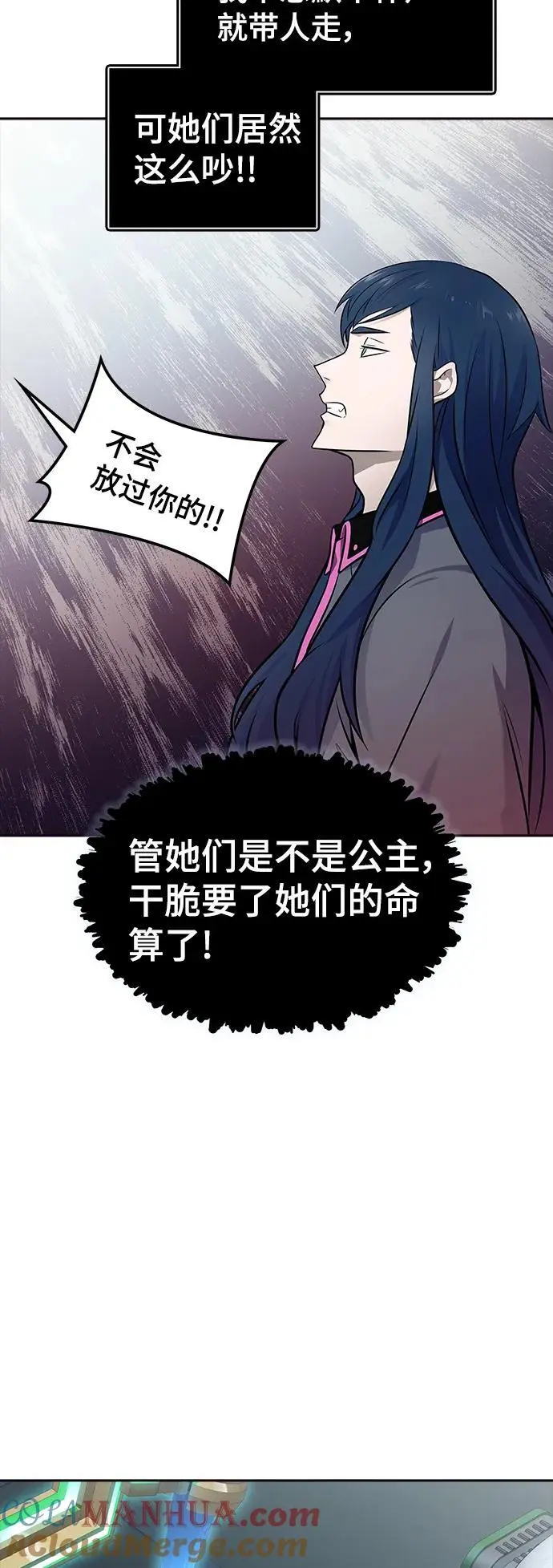 [第3季] 第175话 -罗·波·比亚之分裂 第93页