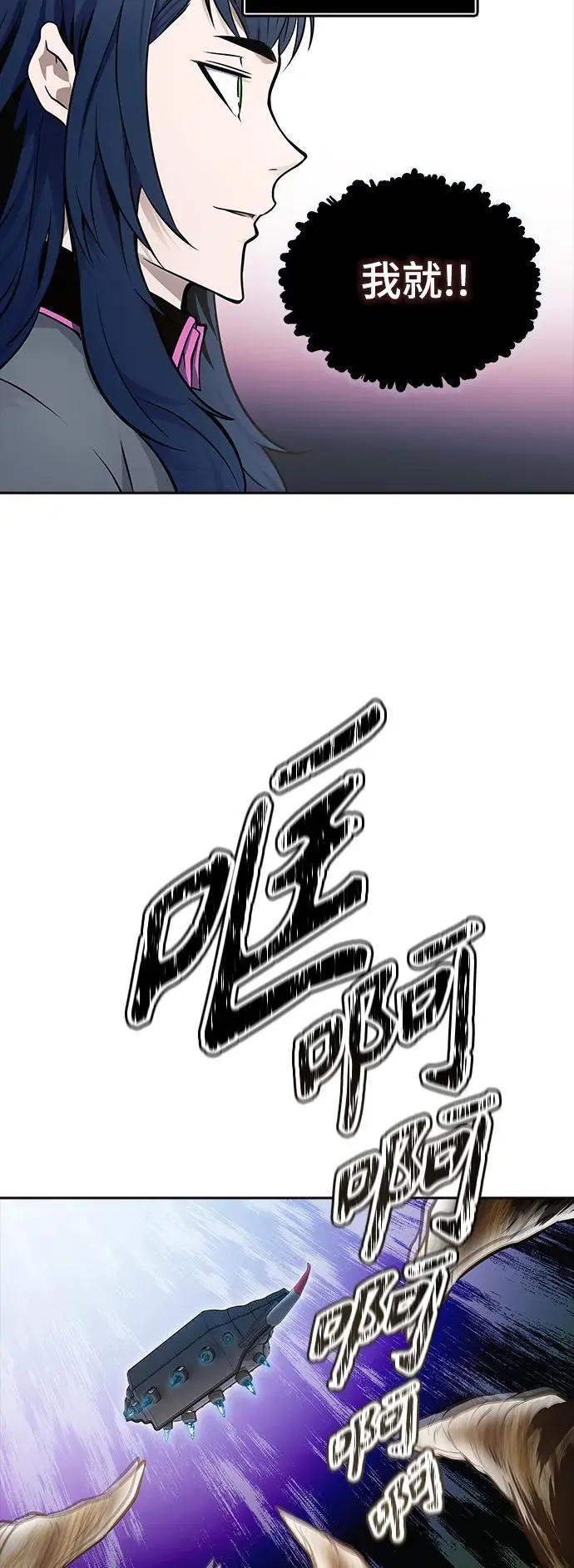 [第3季] 第175话 -罗·波·比亚之分裂 第98页