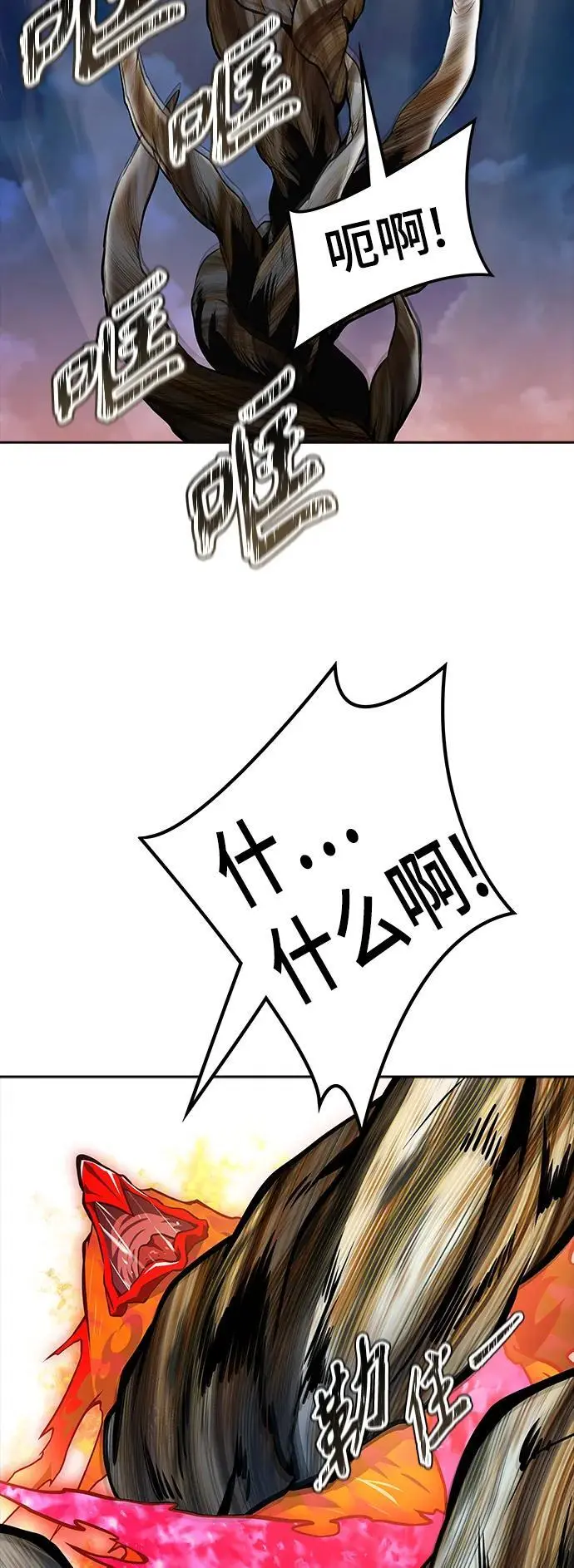 [第3季] 第175话 -罗·波·比亚之分裂 第100页