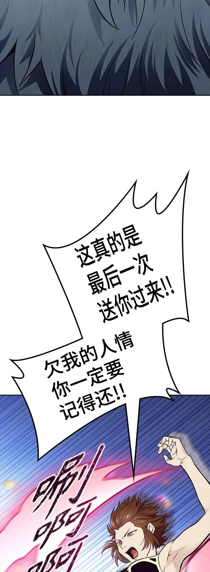 [第3季] 第175话 -罗·波·比亚之分裂 第104页