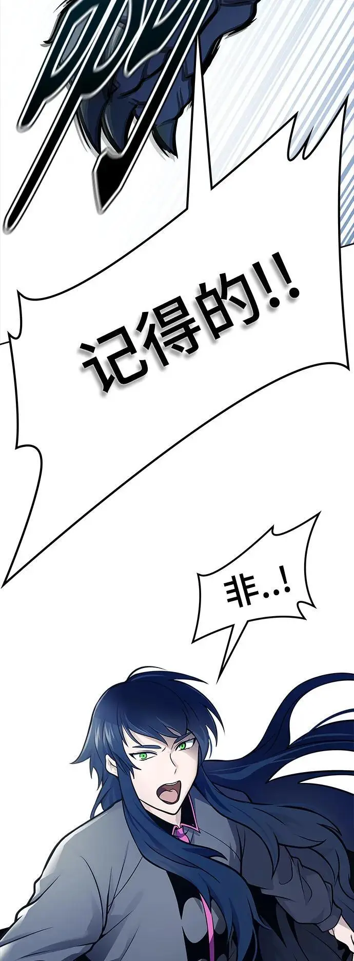 [第3季] 第175话 -罗·波·比亚之分裂 第108页