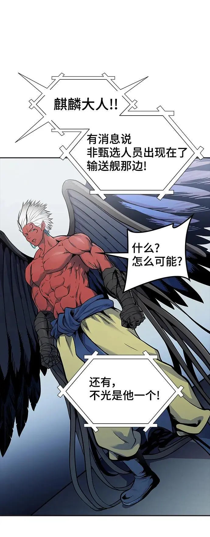 [第3季] 第175话 -罗·波·比亚之分裂 第114页