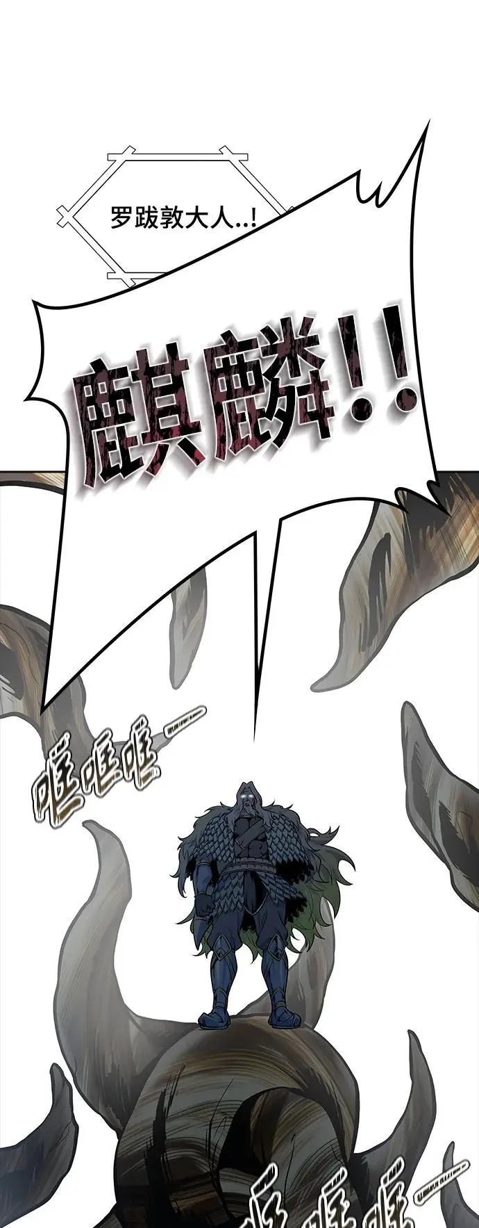 [第3季] 第175话 -罗·波·比亚之分裂 第115页