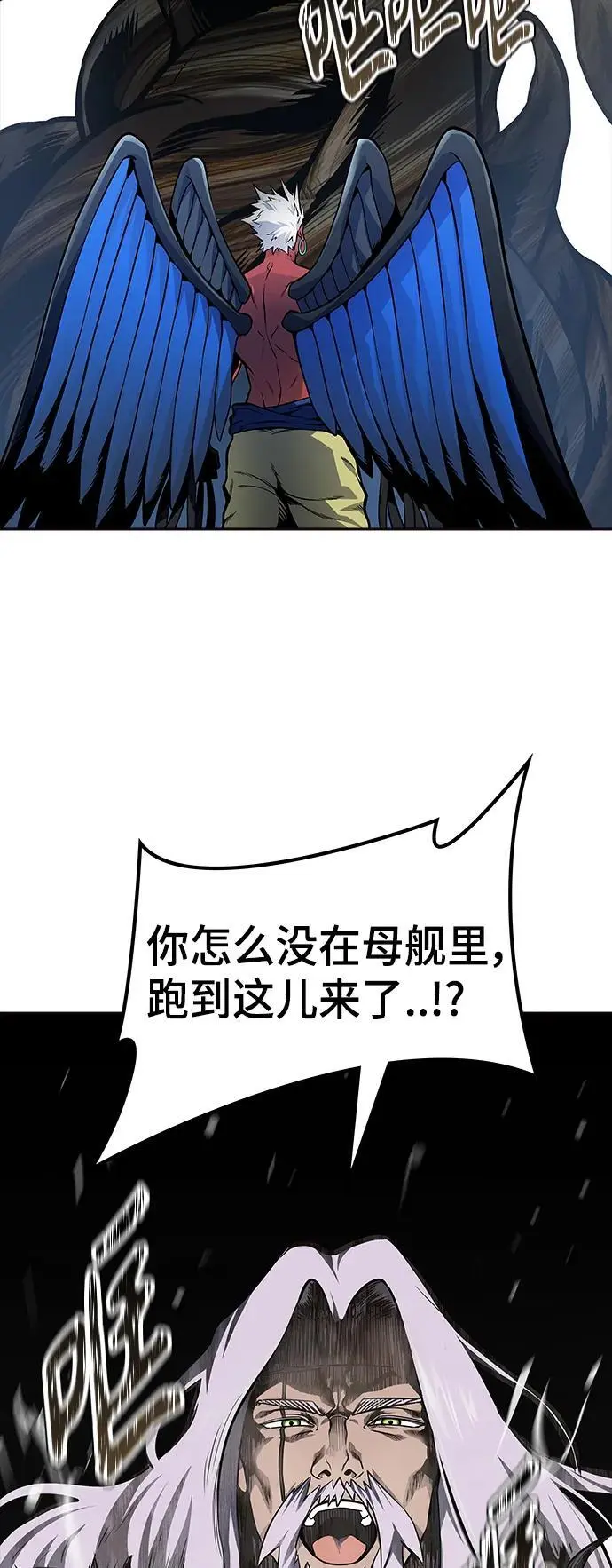 [第3季] 第175话 -罗·波·比亚之分裂 第116页