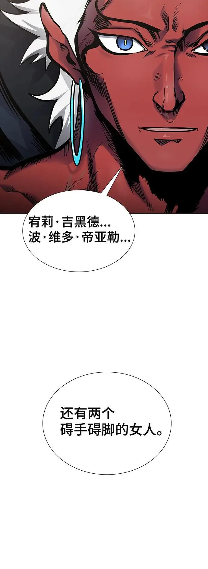 [第3季] 第174话 -罗·波·比亚之分裂 第7页