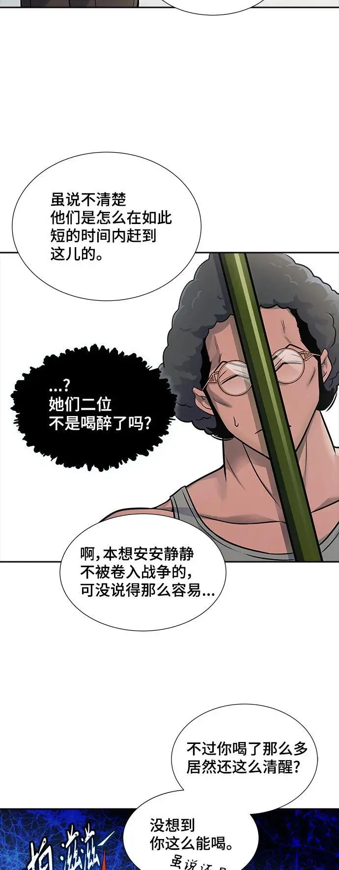 [第3季] 第174话 -罗·波·比亚之分裂 第11页