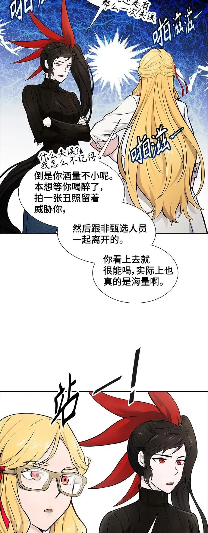 [第3季] 第174话 -罗·波·比亚之分裂 第12页