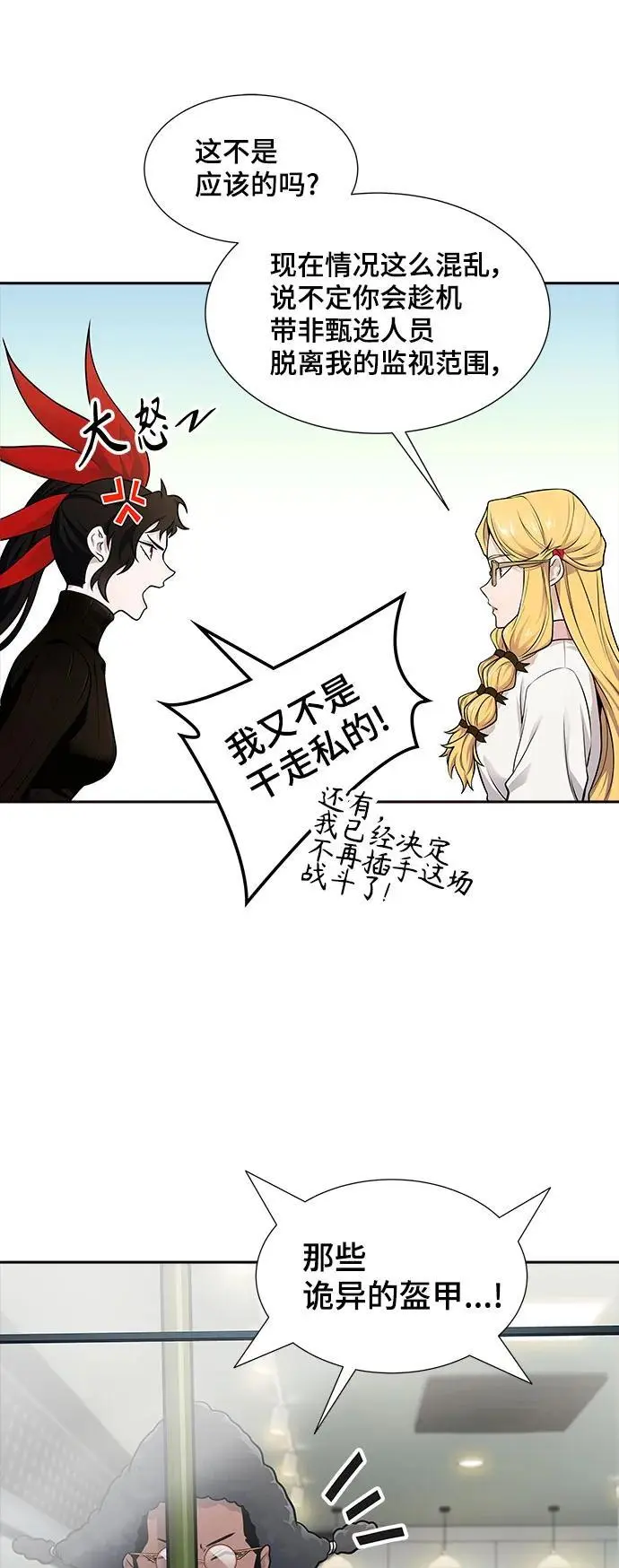 [第3季] 第174话 -罗·波·比亚之分裂 第15页
