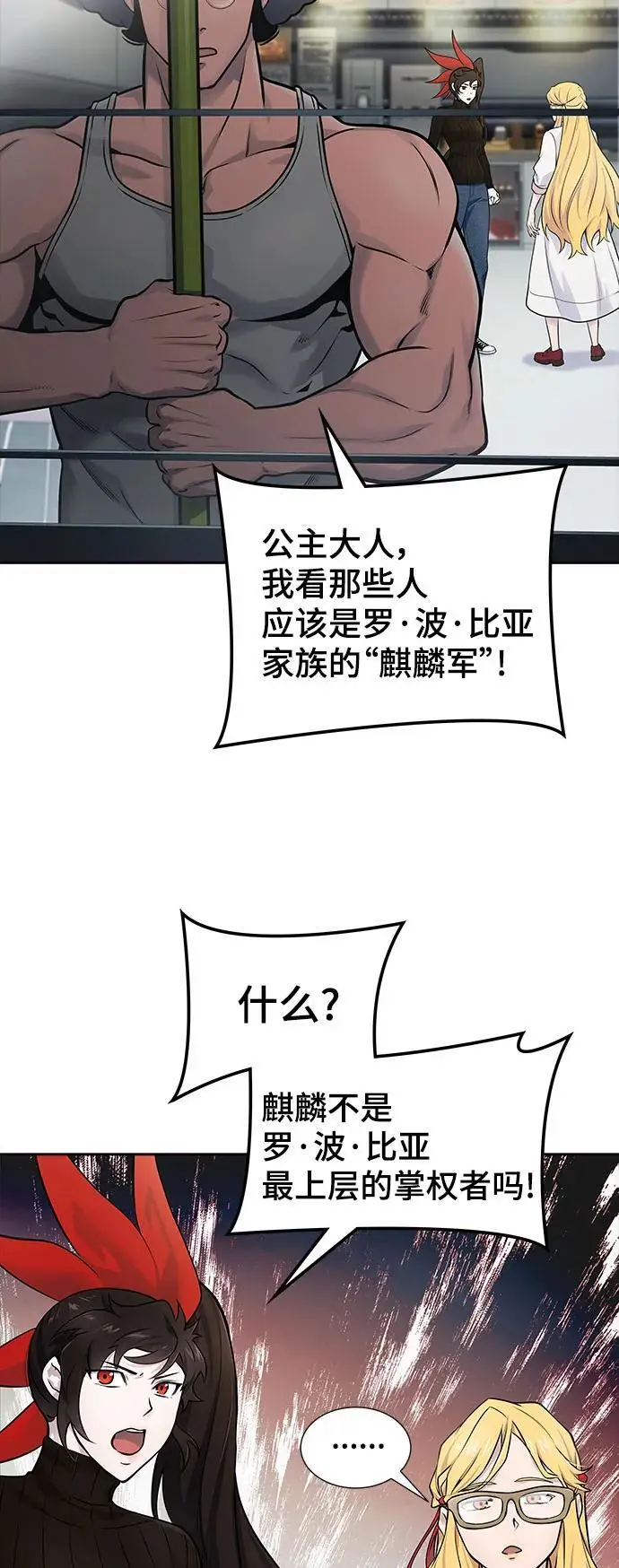 [第3季] 第174话 -罗·波·比亚之分裂 第16页