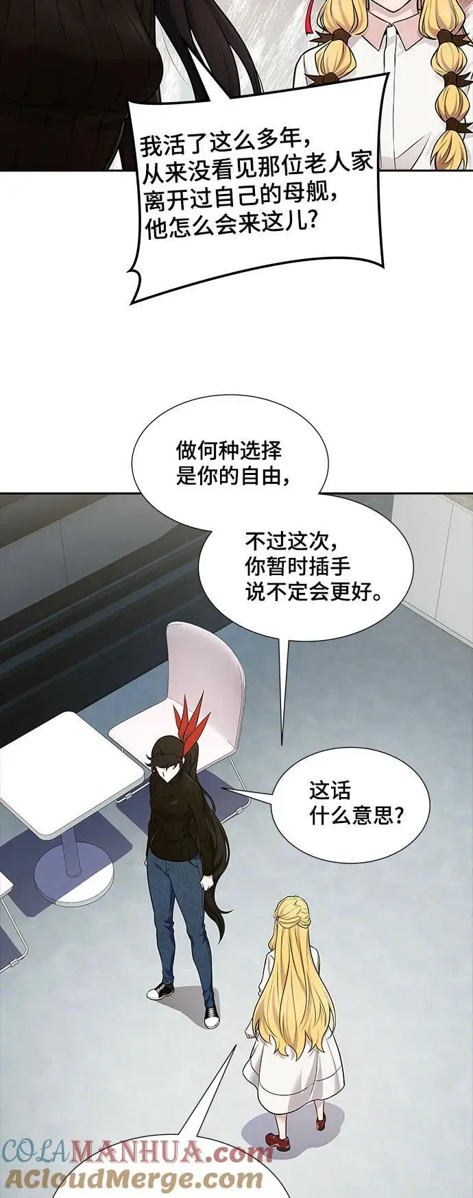 [第3季] 第174话 -罗·波·比亚之分裂 第17页