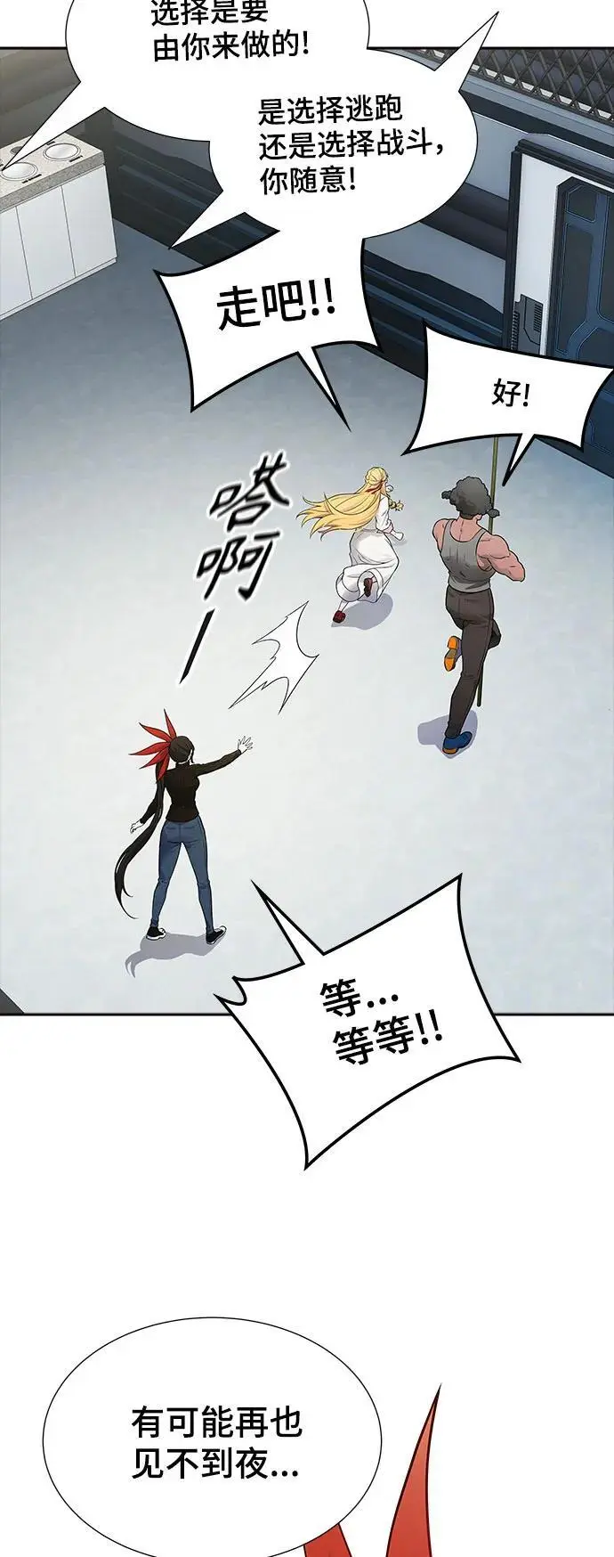 [第3季] 第174话 -罗·波·比亚之分裂 第19页
