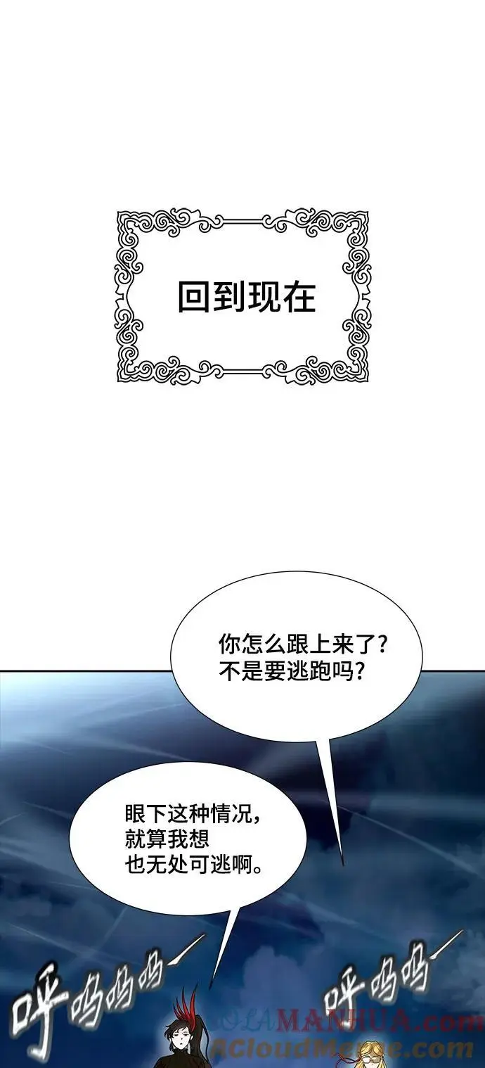 [第3季] 第174话 -罗·波·比亚之分裂 第21页