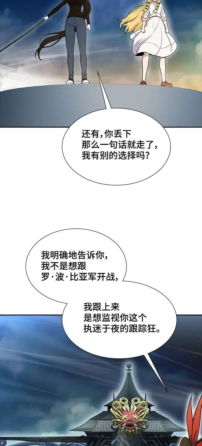 [第3季] 第174话 -罗·波·比亚之分裂 第22页