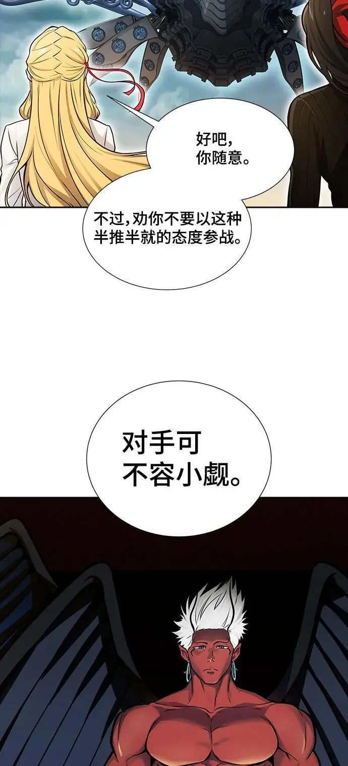 [第3季] 第174话 -罗·波·比亚之分裂 第23页