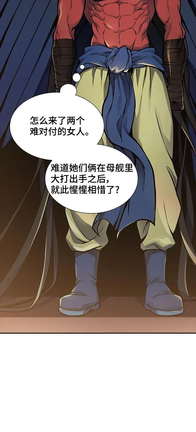 [第3季] 第174话 -罗·波·比亚之分裂 第24页